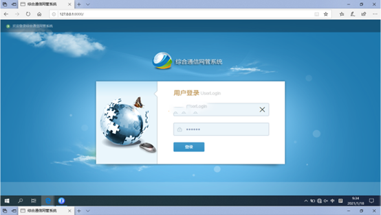  雷波无线通信对讲调度网管系统