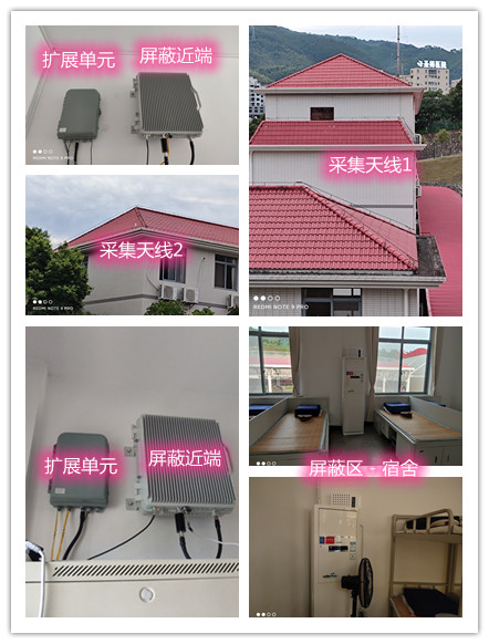  雷波某武警部队宿舍屏蔽案例（数字信令级）