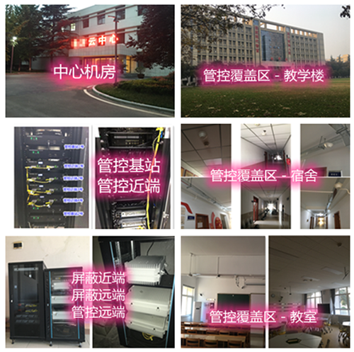  雷波某军事院校管控案例（数字信令级）