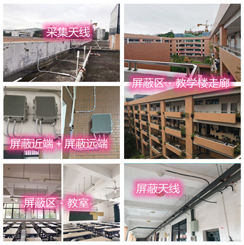  雷波某中学考场屏蔽案例（数字信令级）